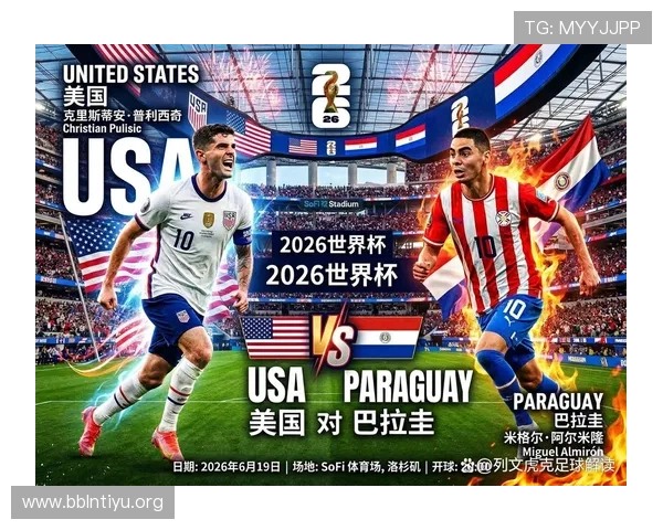 世界杯美国巴拉圭比赛中防守强度对比及双方战术布局深度解析